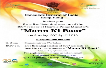 100th episode of Honble Prime Ministers Mann Ki Baat